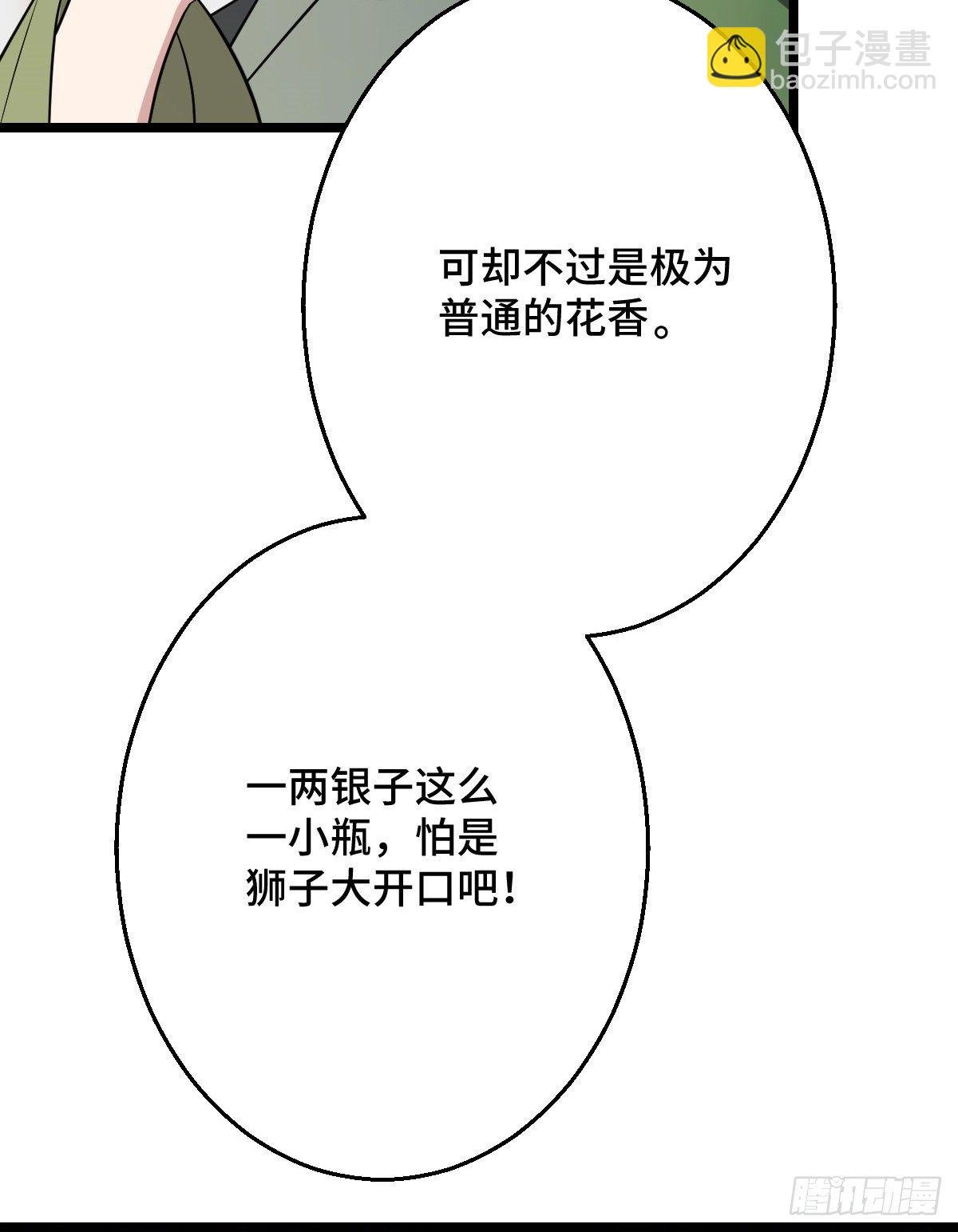 43 设下陷阱