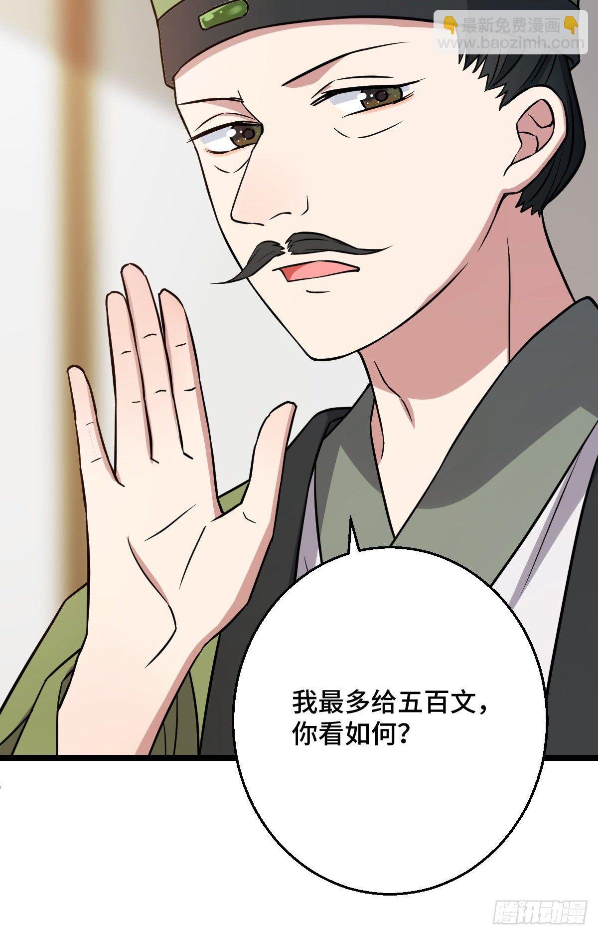 43 设下陷阱