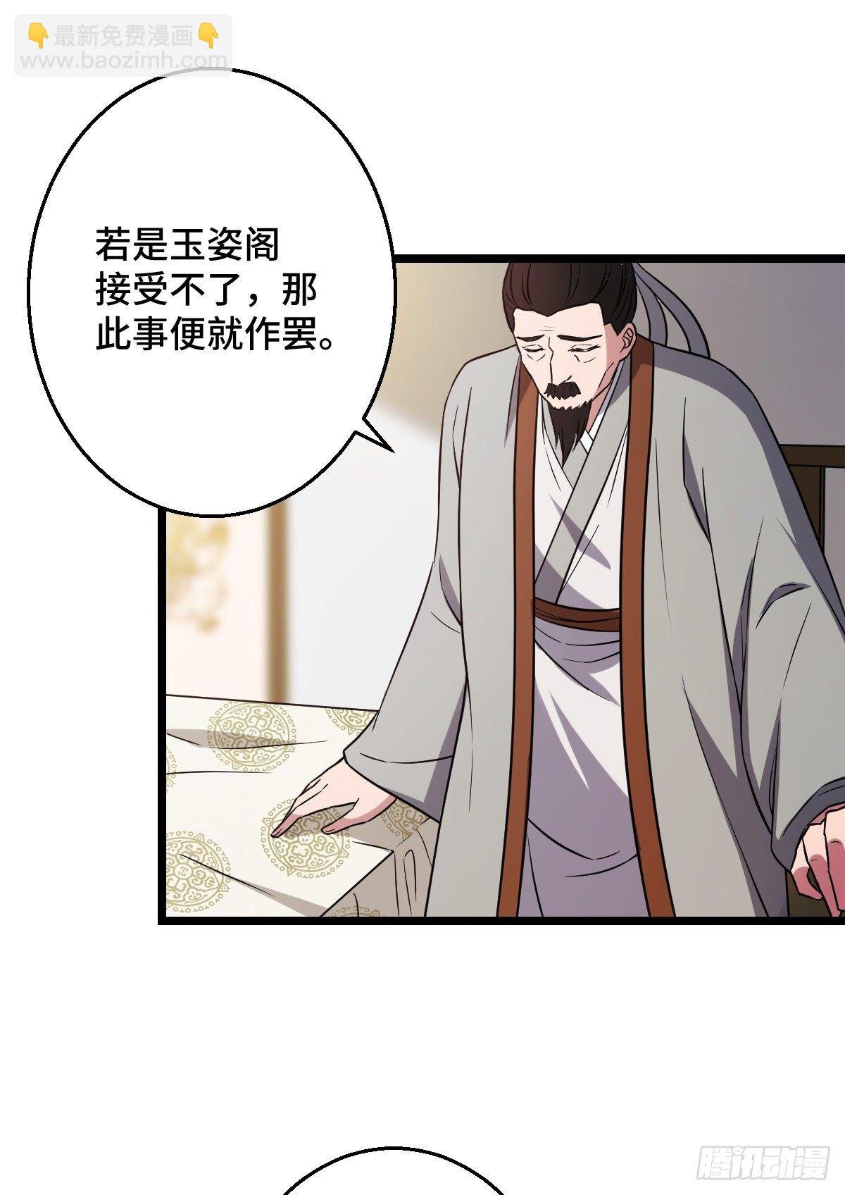 43 设下陷阱