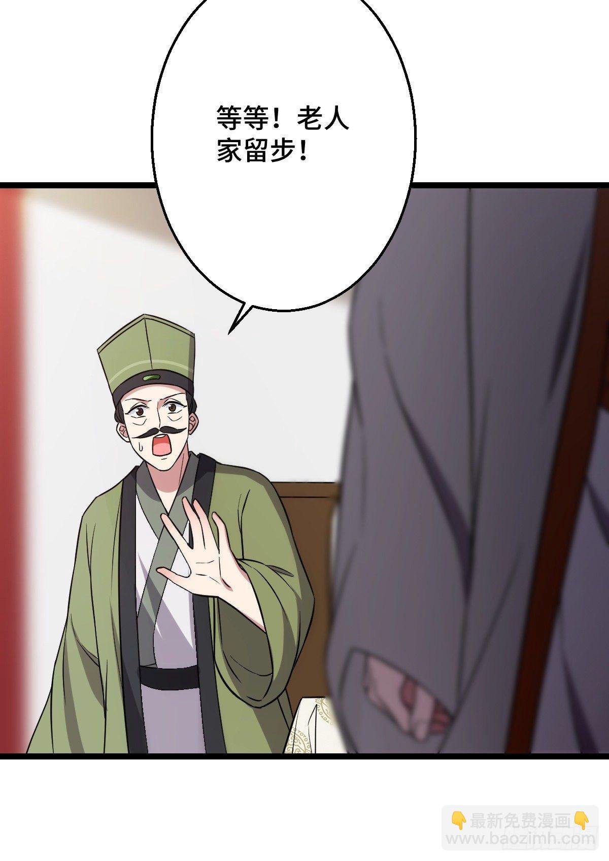 43 设下陷阱