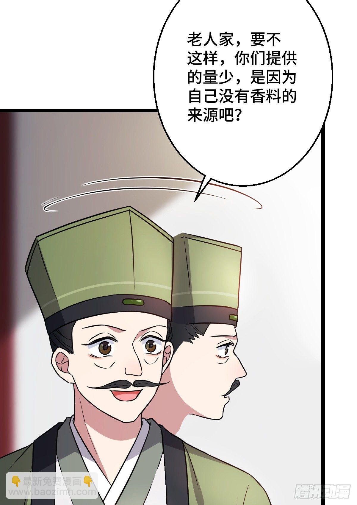 43 设下陷阱