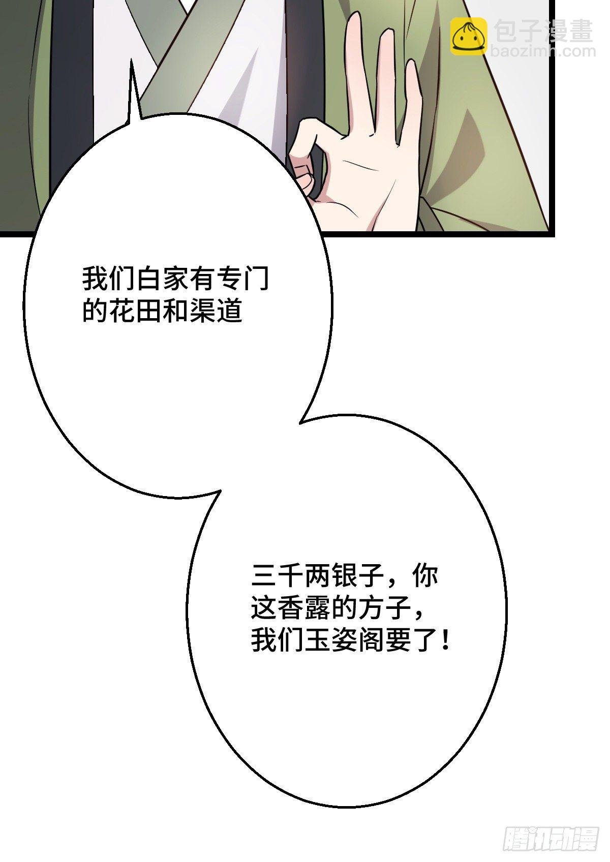 43 设下陷阱