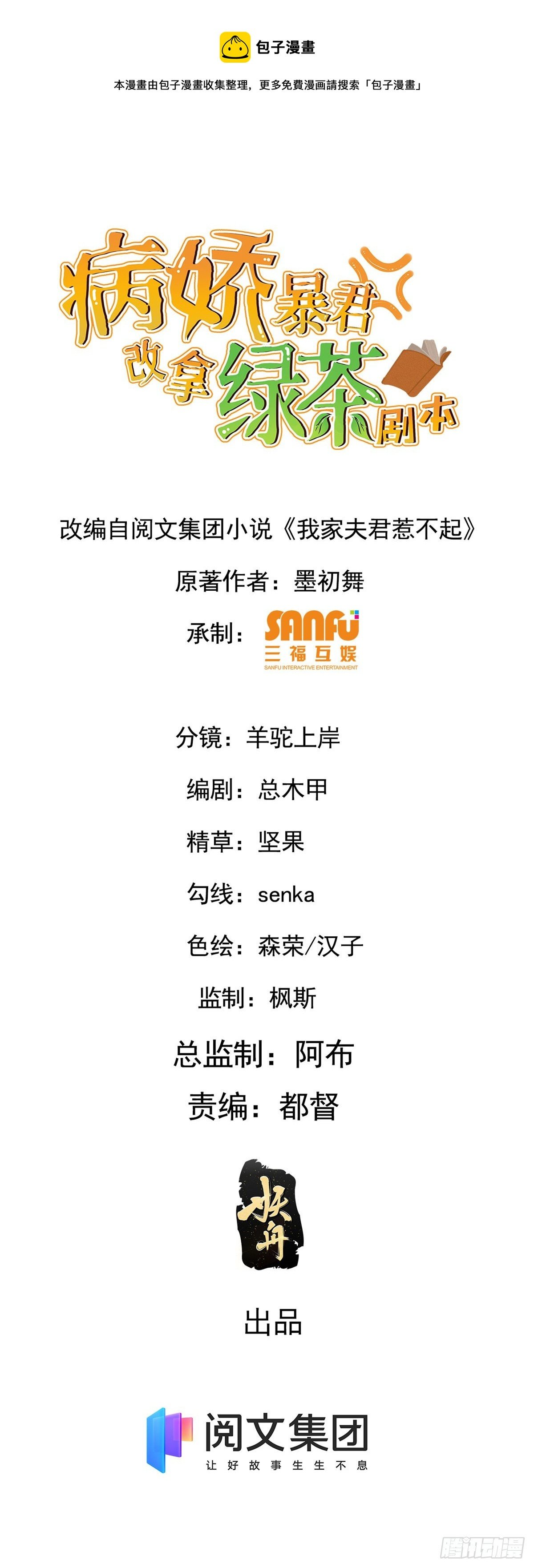 44 手段毒辣
