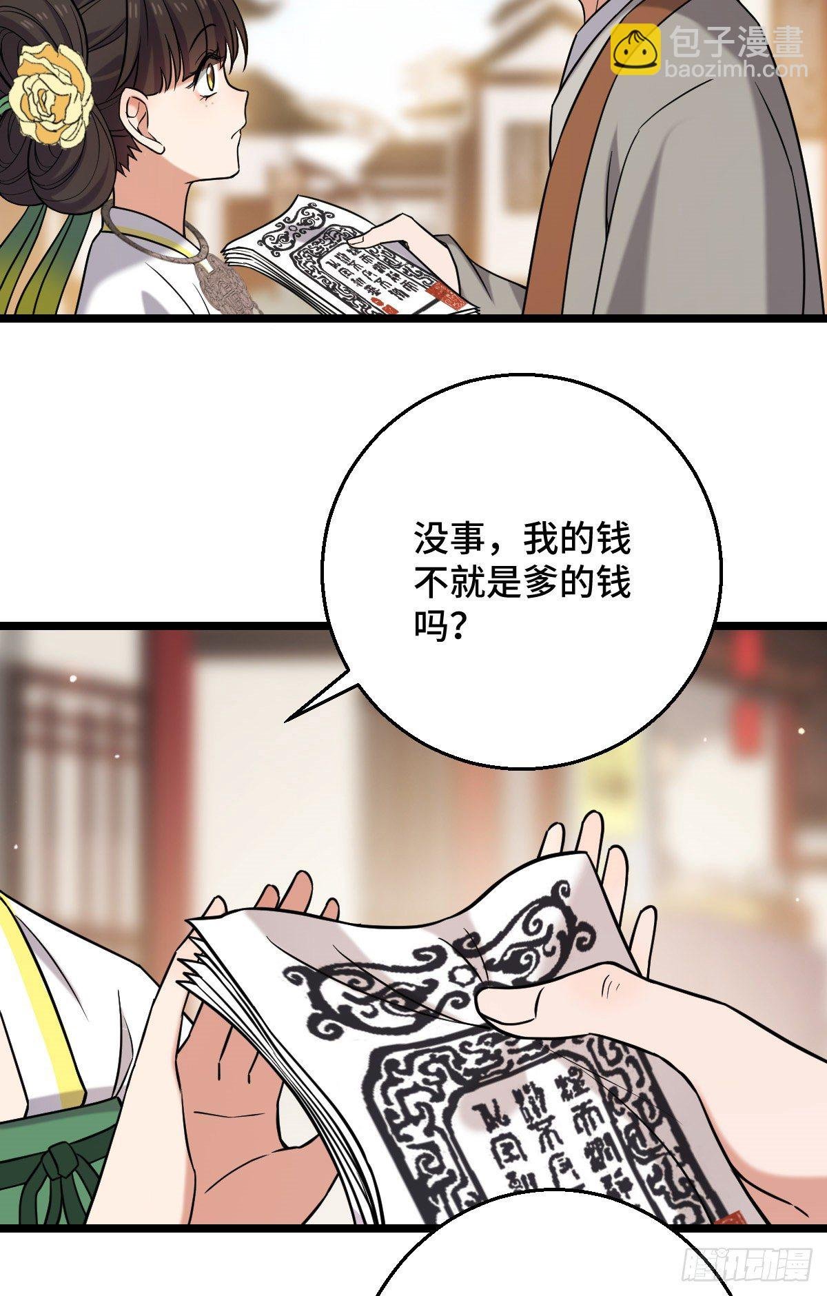 44 手段毒辣