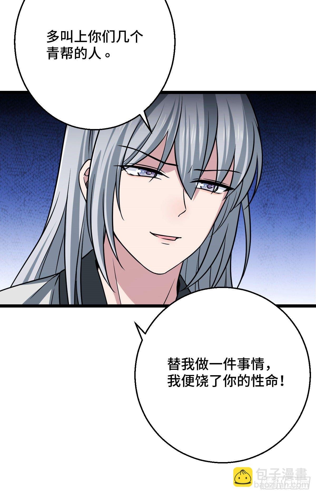 45 强取豪夺