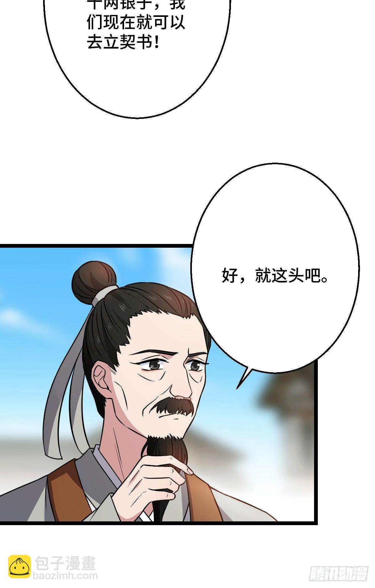 45 强取豪夺