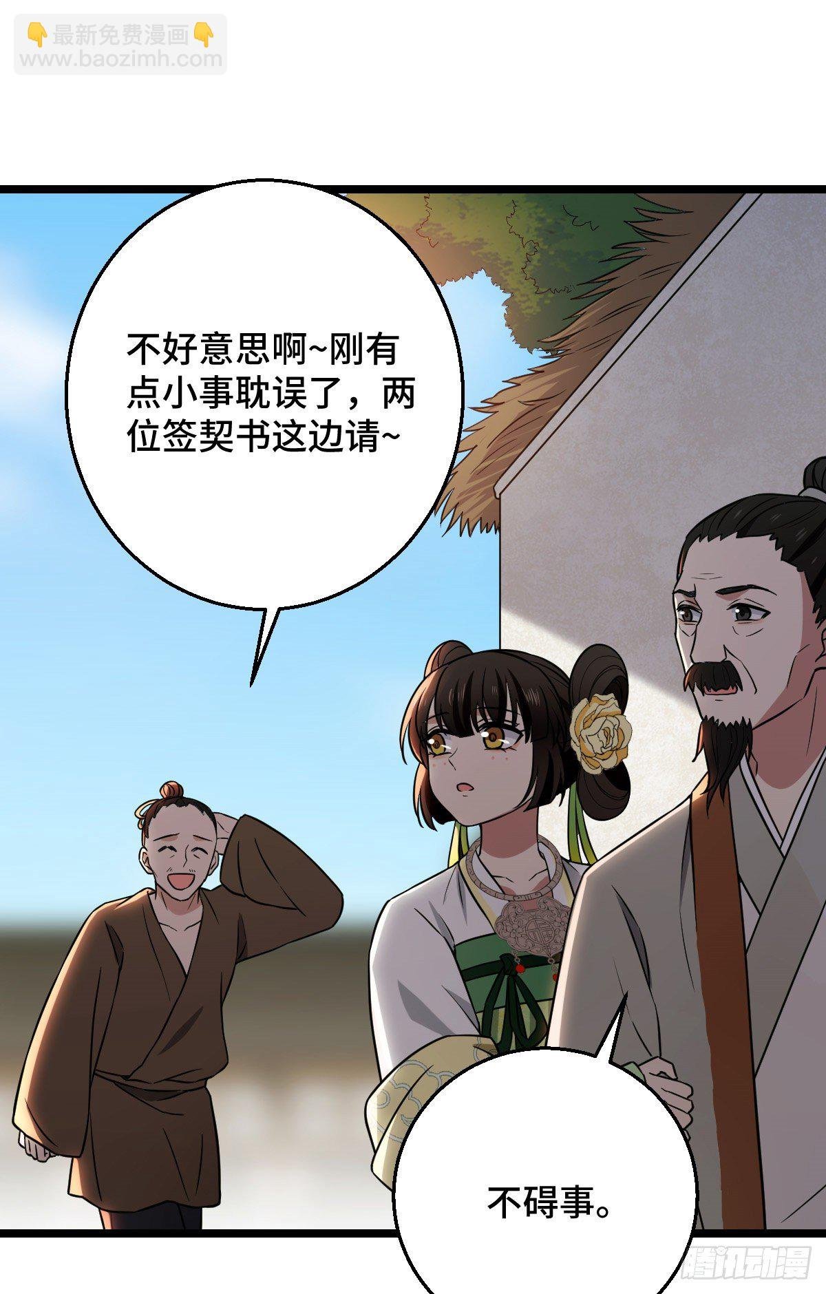 45 强取豪夺