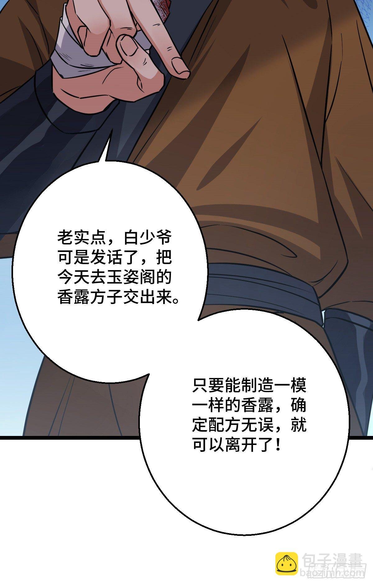 45 强取豪夺