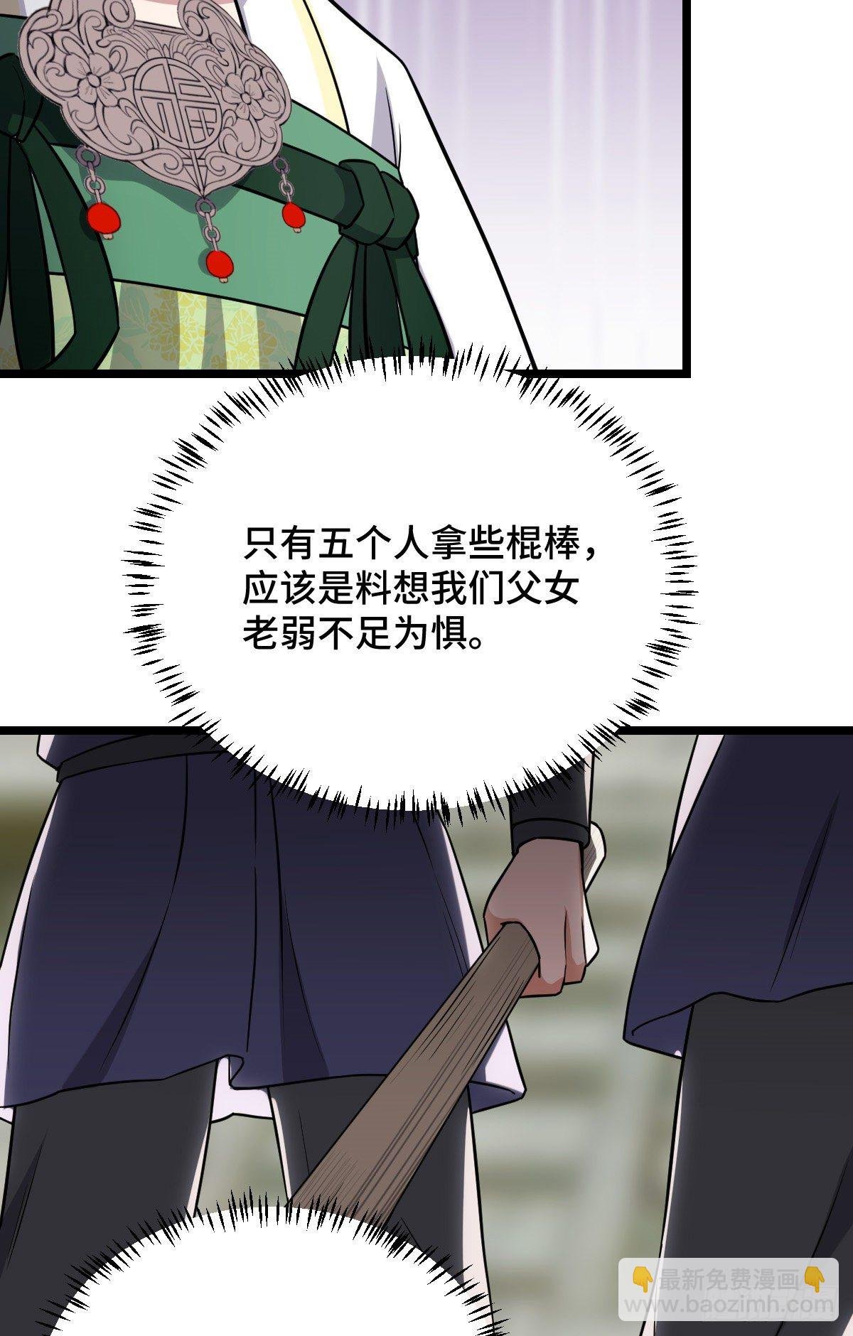 45 强取豪夺