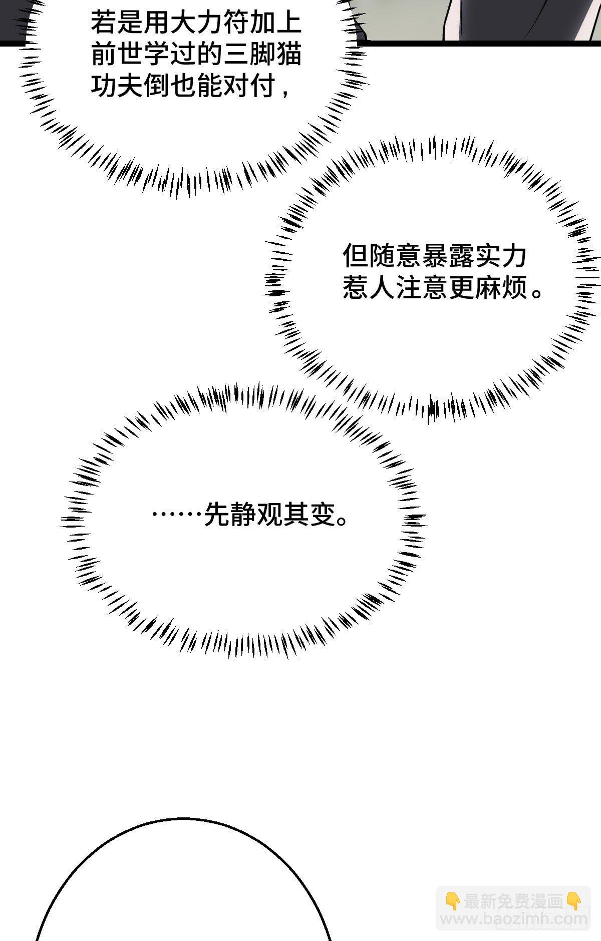 45 强取豪夺