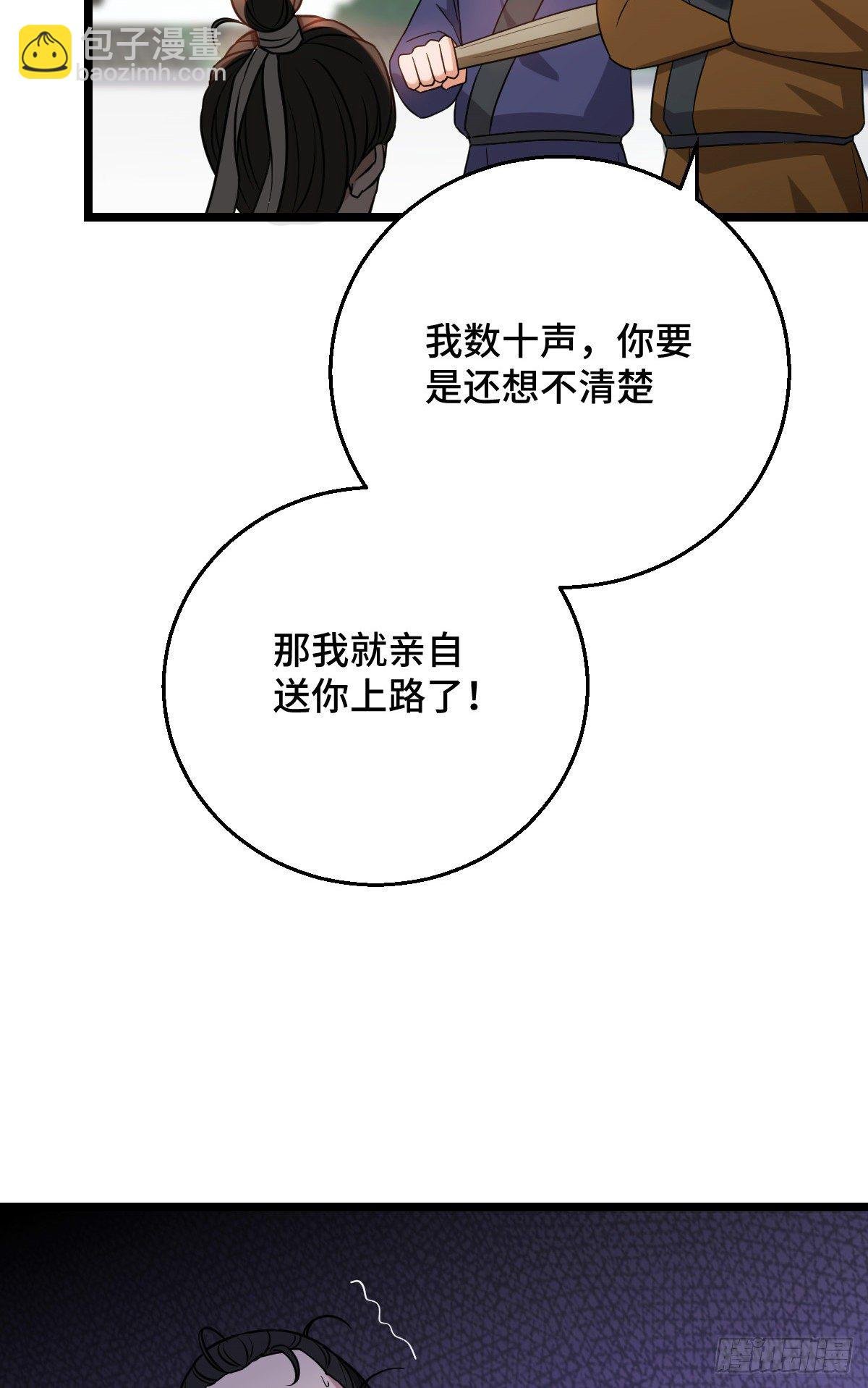 45 强取豪夺