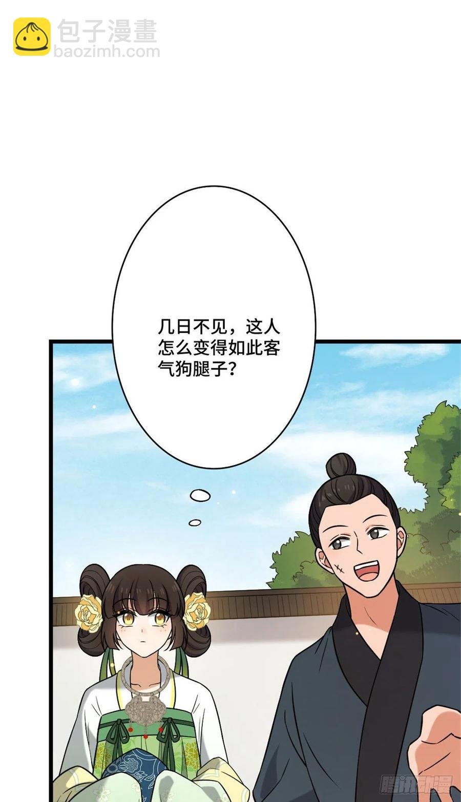 48 天助我也