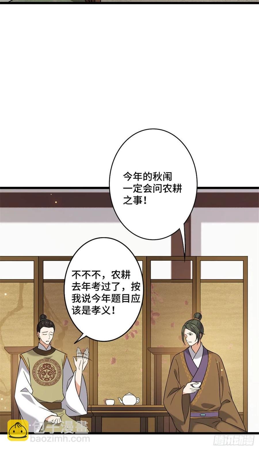48 天助我也