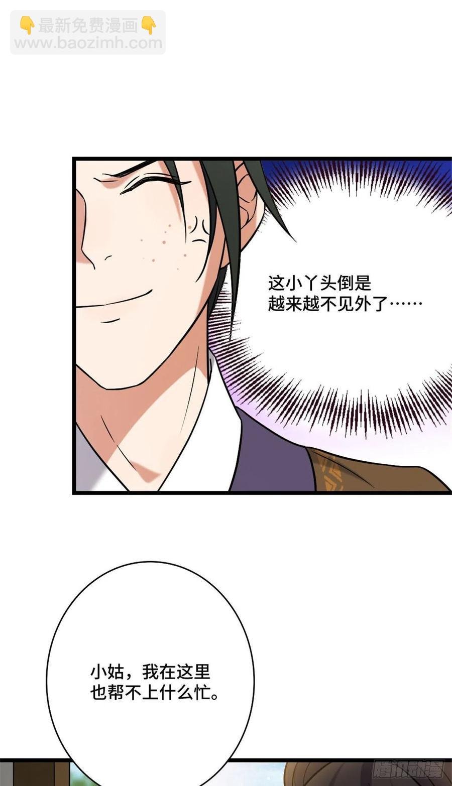 48 天助我也