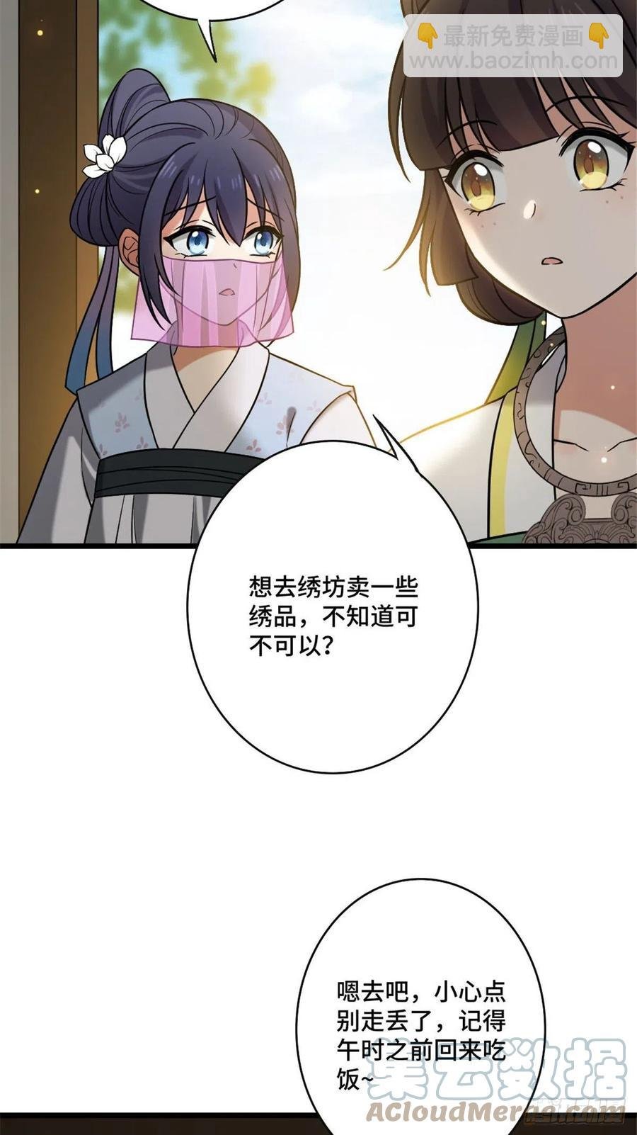 48 天助我也