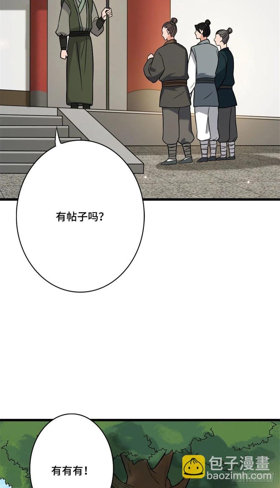 48 天助我也
