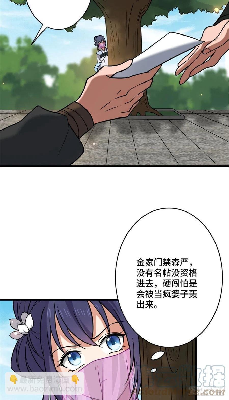 48 天助我也