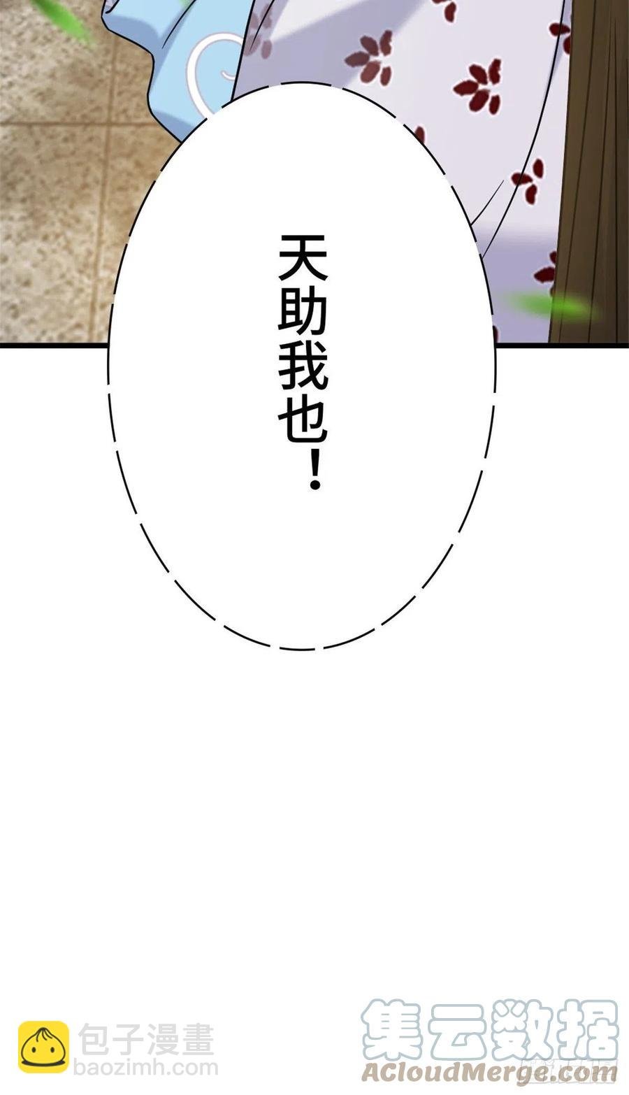 48 天助我也