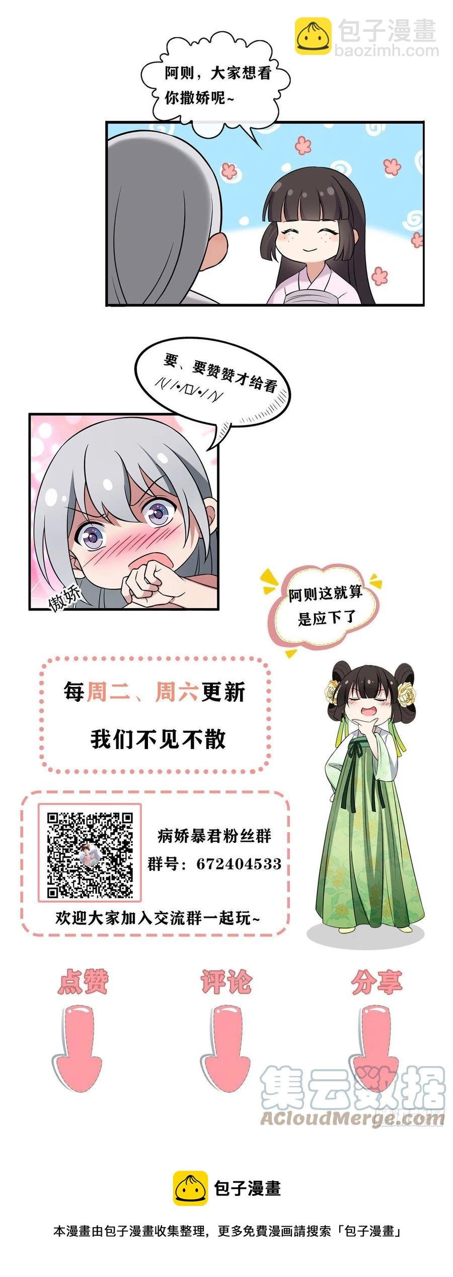 48 天助我也