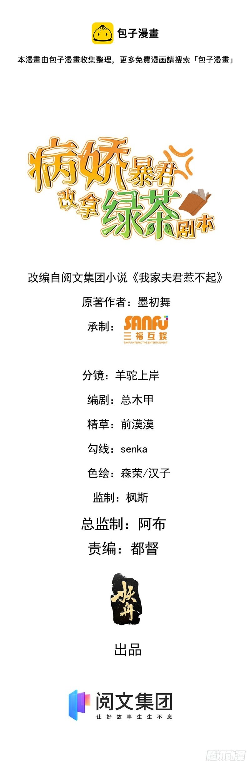 54 抢占功劳