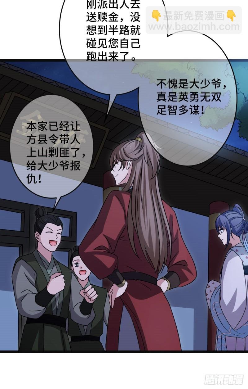 54 抢占功劳
