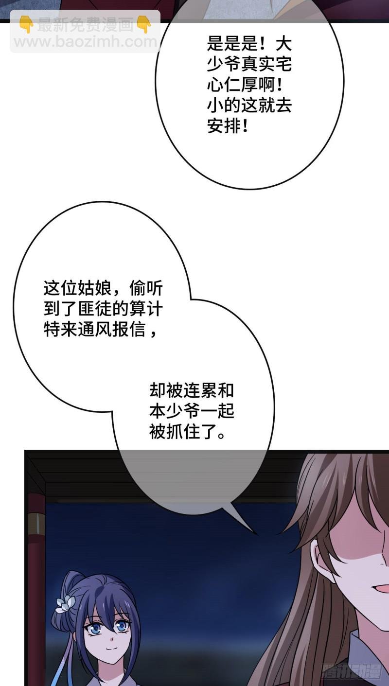 54 抢占功劳