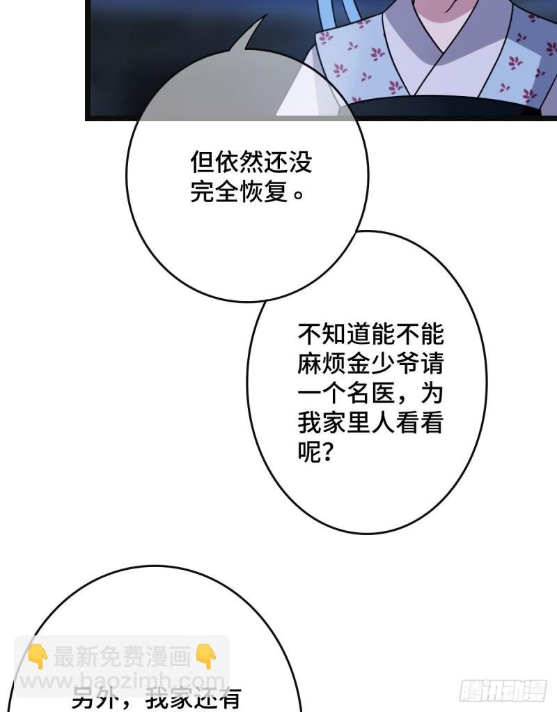 54 抢占功劳