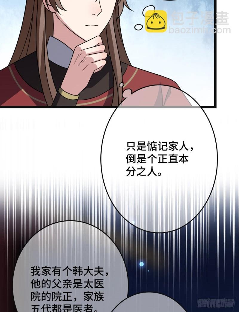 54 抢占功劳