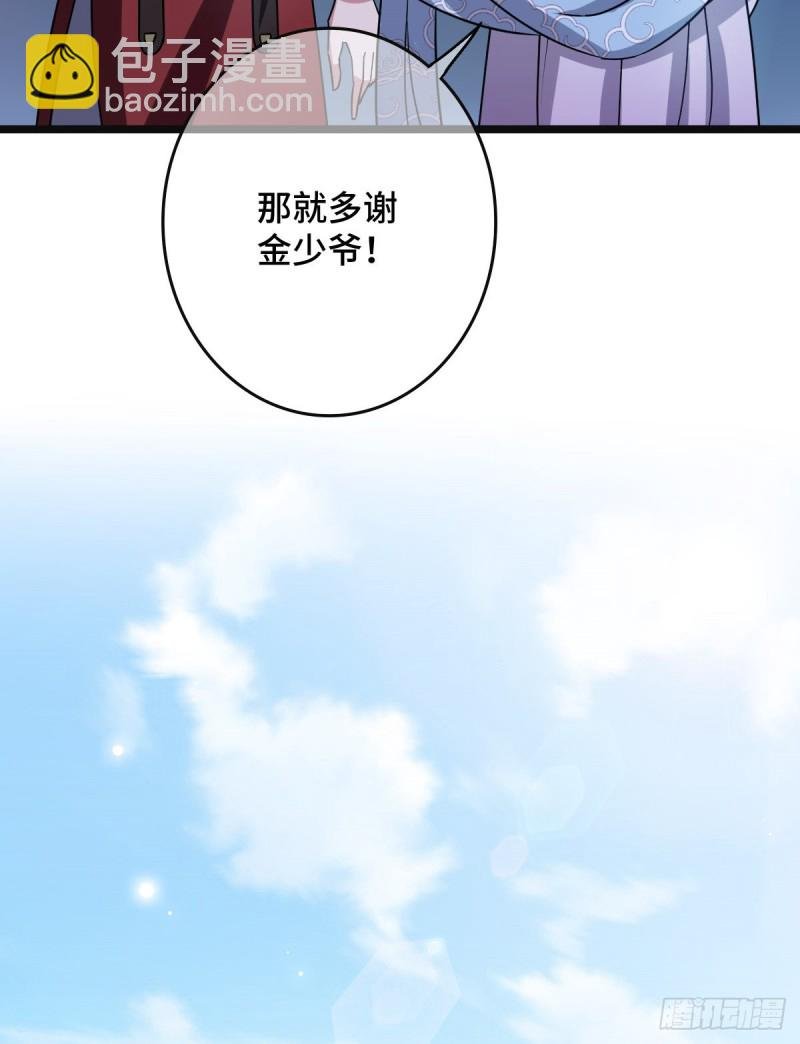 54 抢占功劳