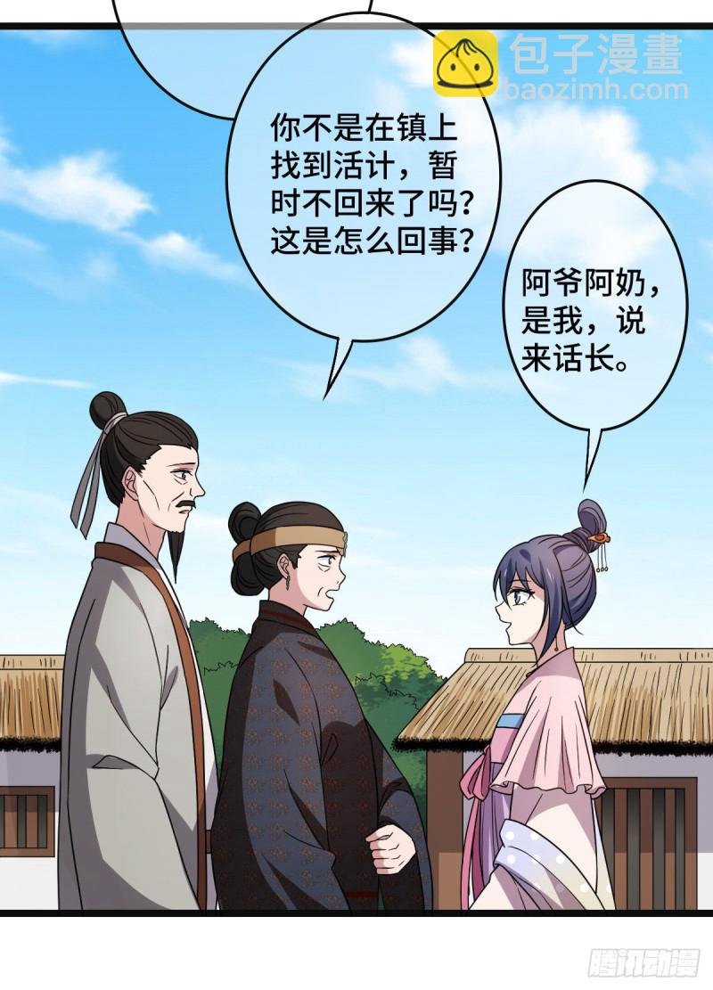 54 抢占功劳