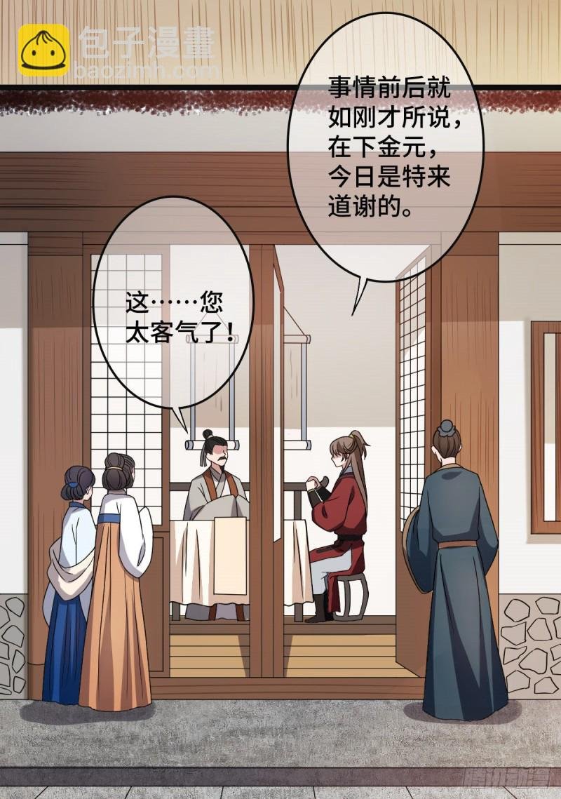 54 抢占功劳