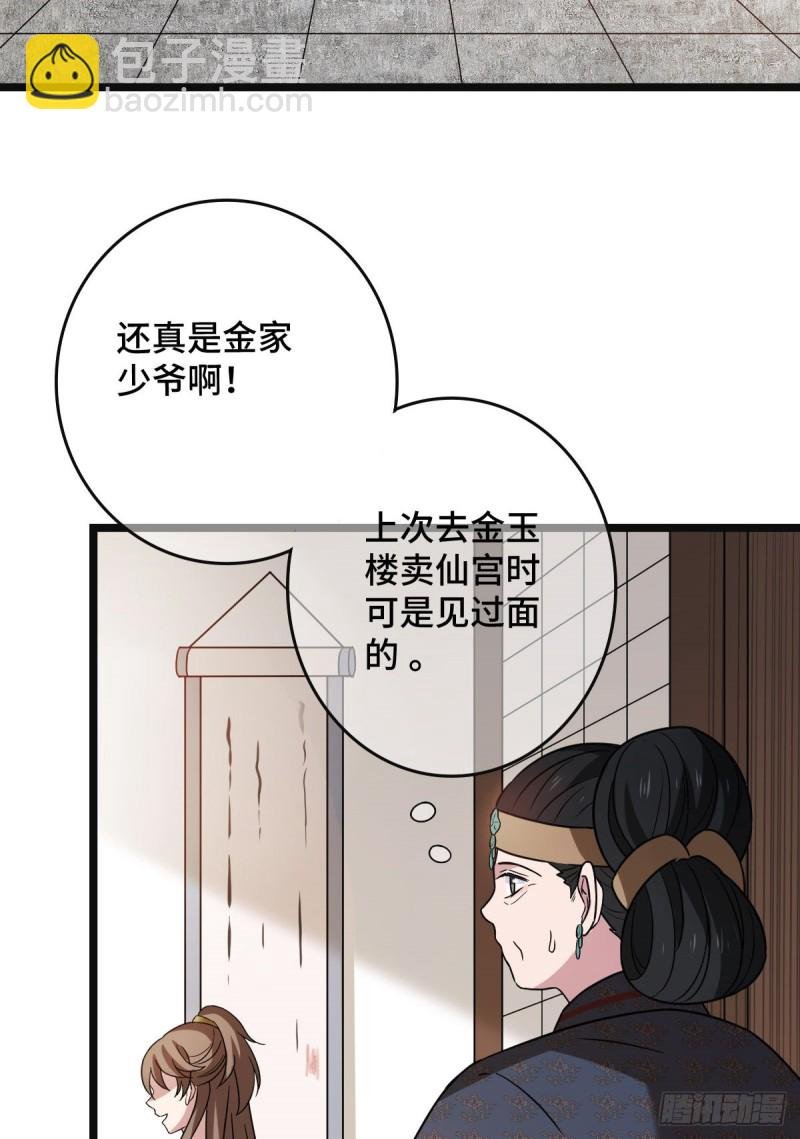 54 抢占功劳