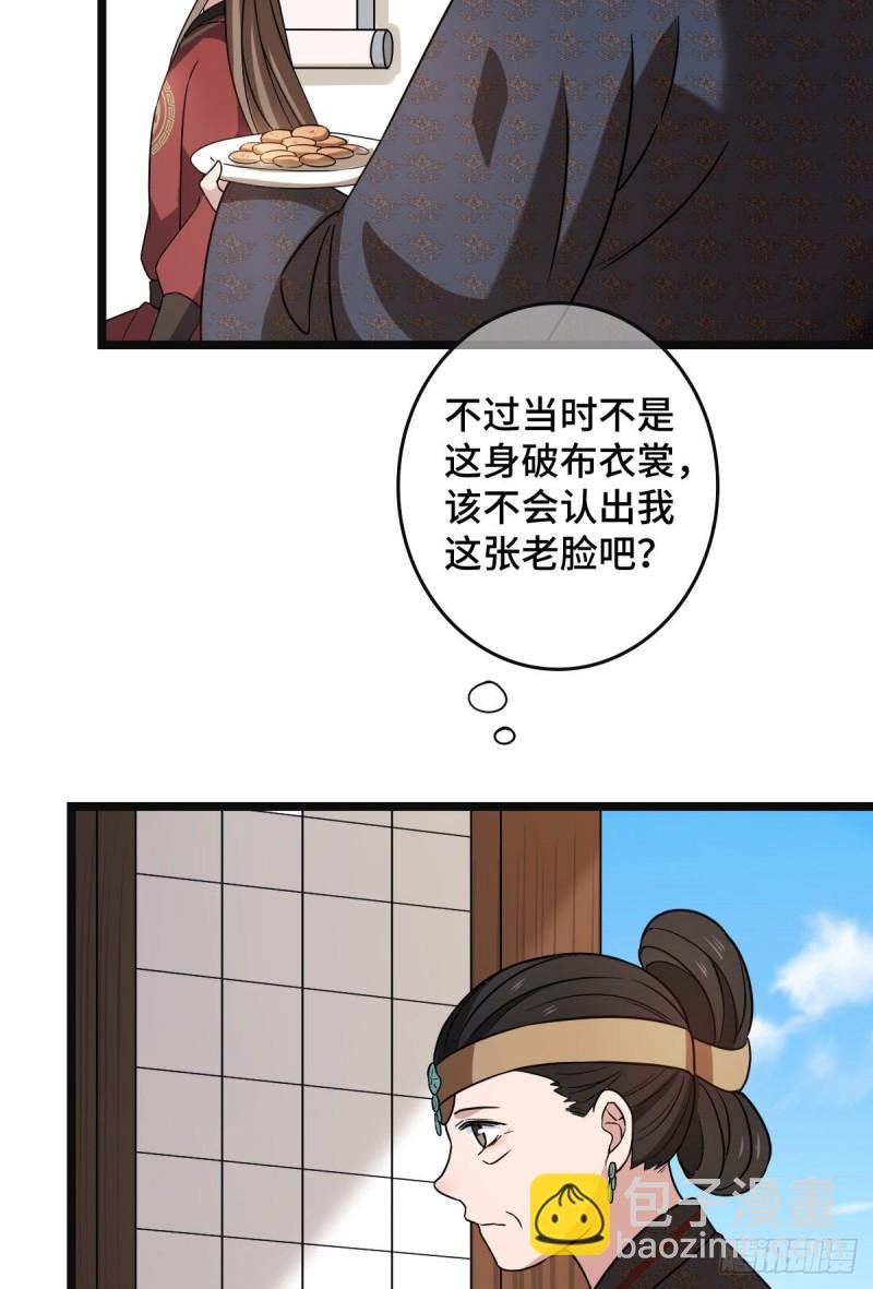 54 抢占功劳