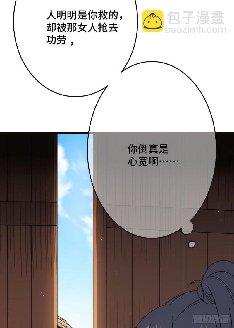 54 抢占功劳