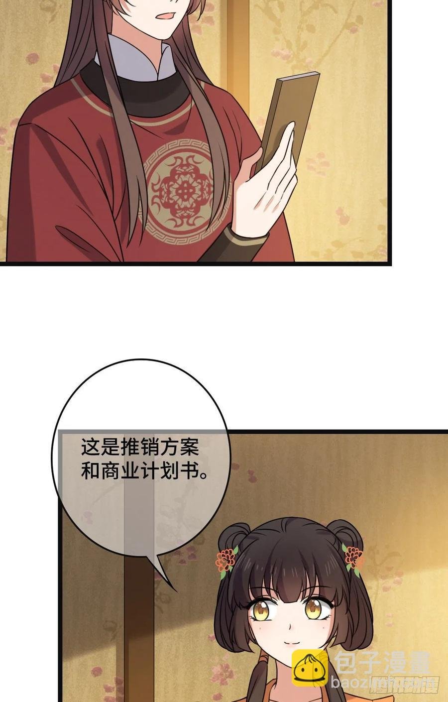 65 设计下药