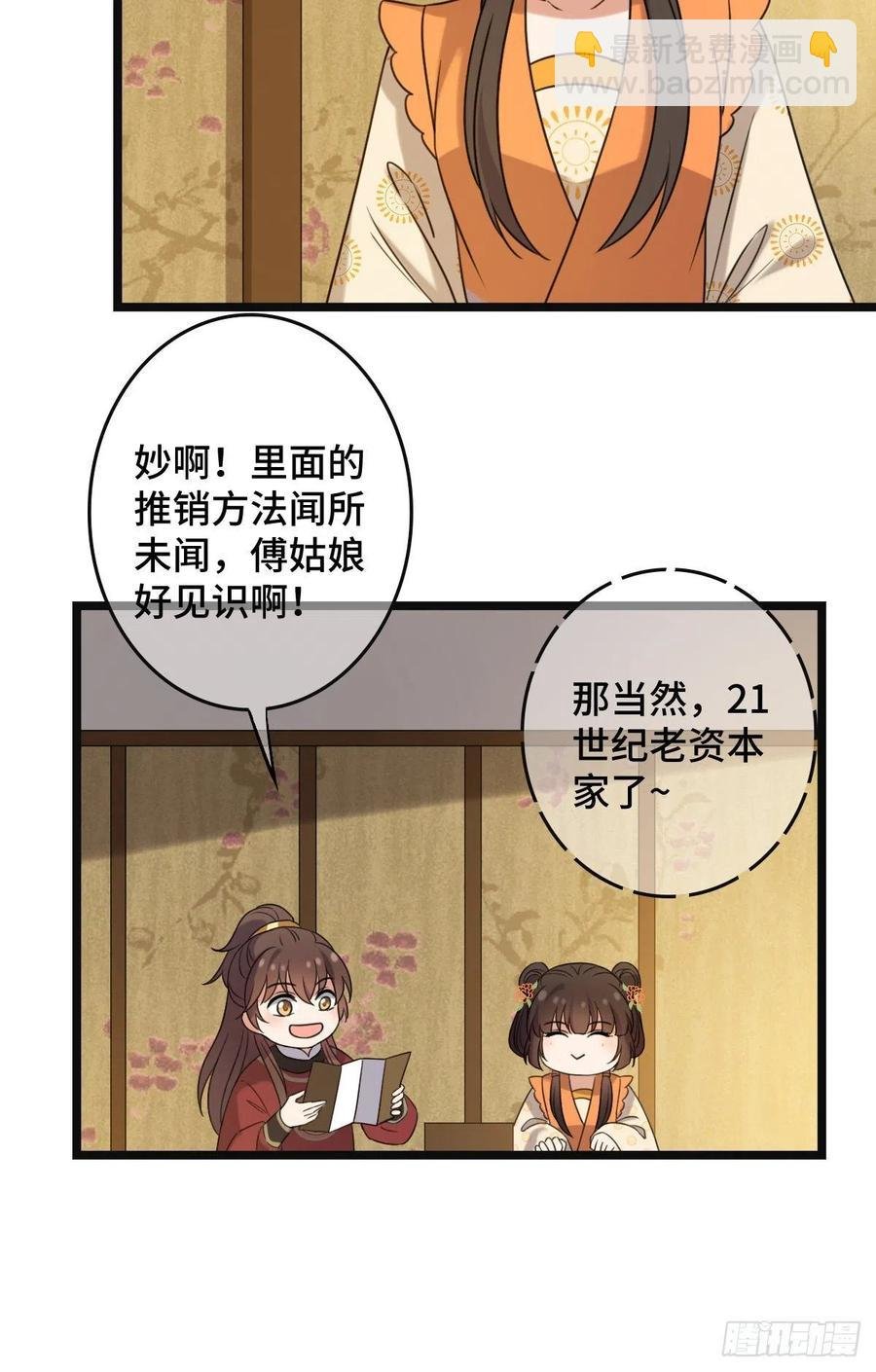 65 设计下药
