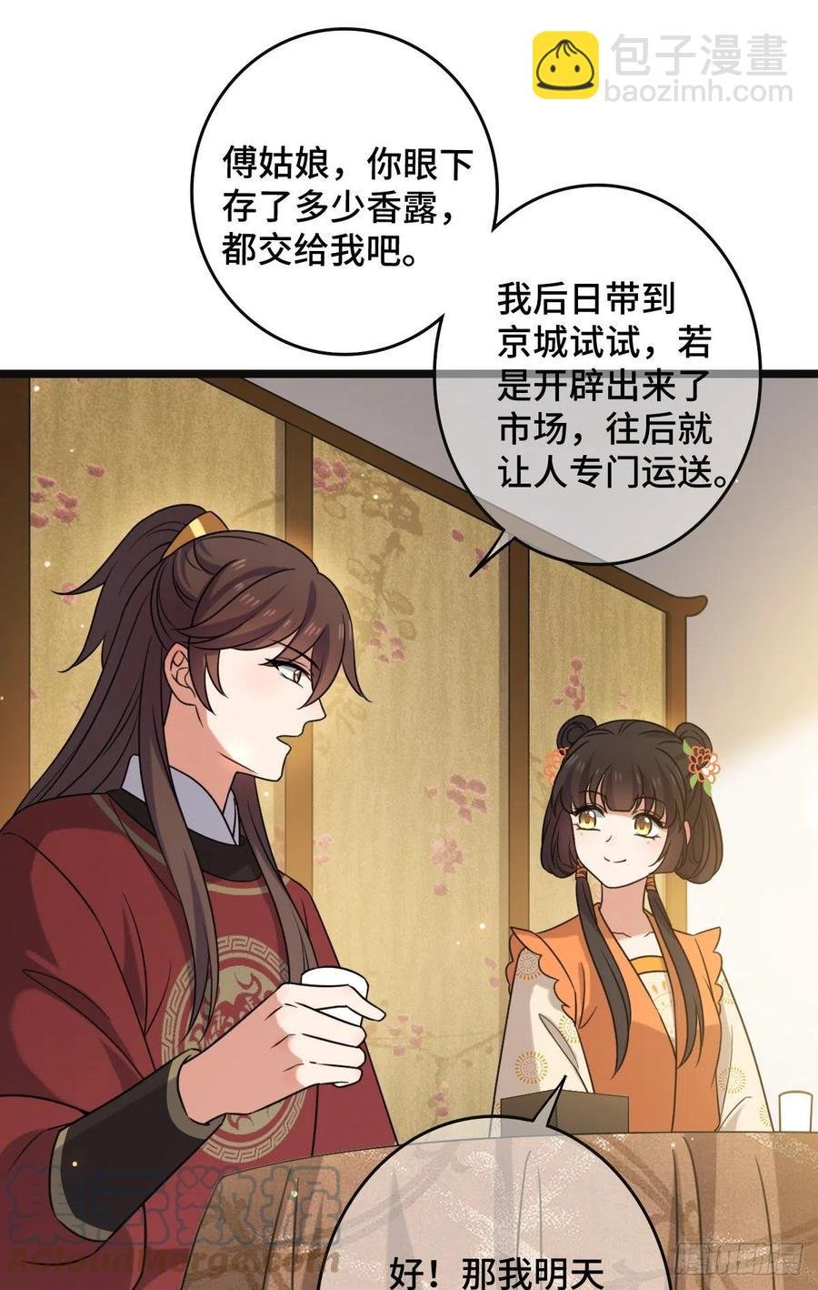 65 设计下药