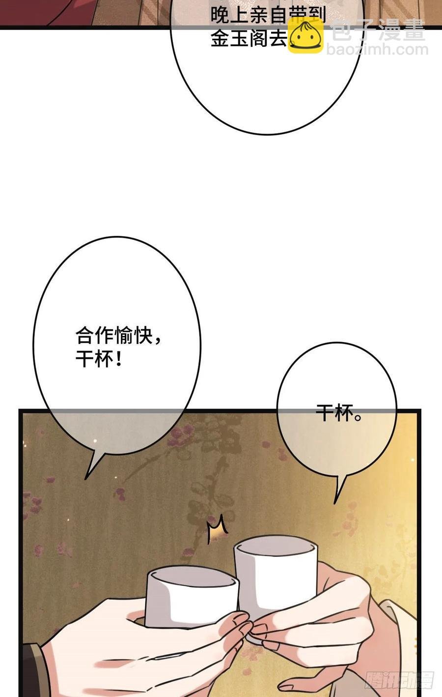 65 设计下药