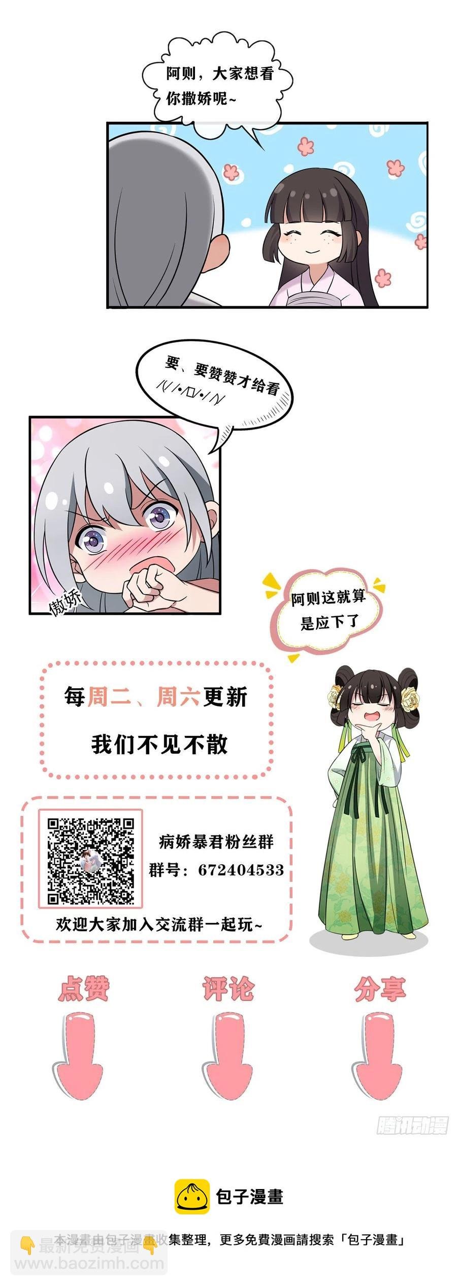 66 情难自控