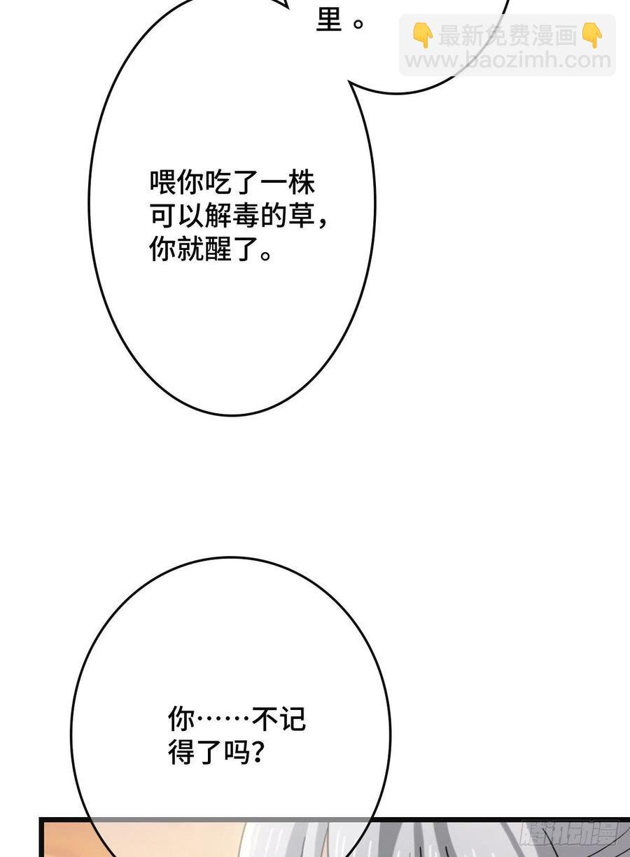 67 寻找真凶