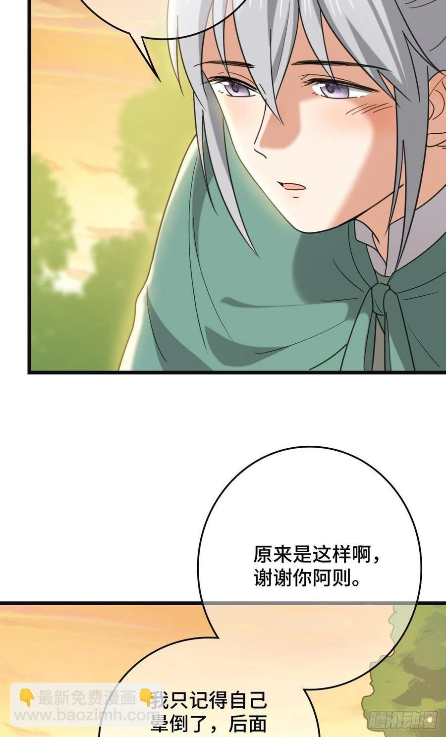 67 寻找真凶