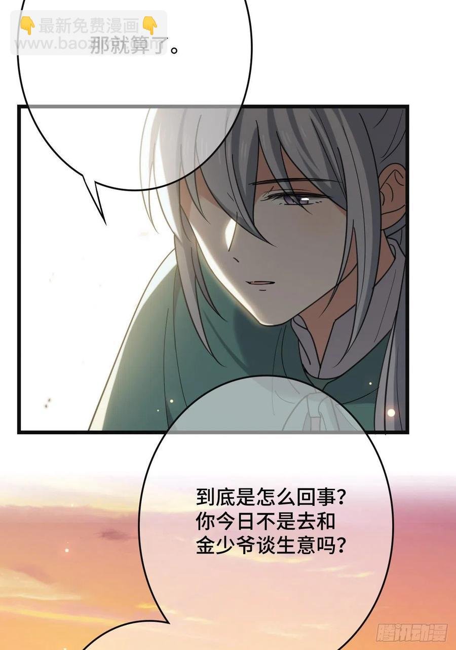 67 寻找真凶