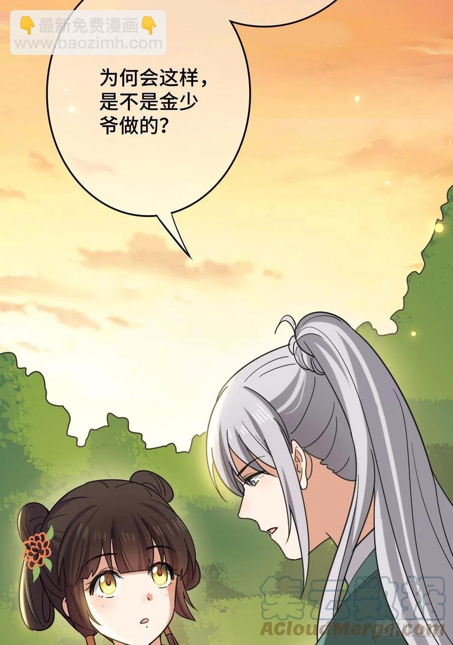 67 寻找真凶