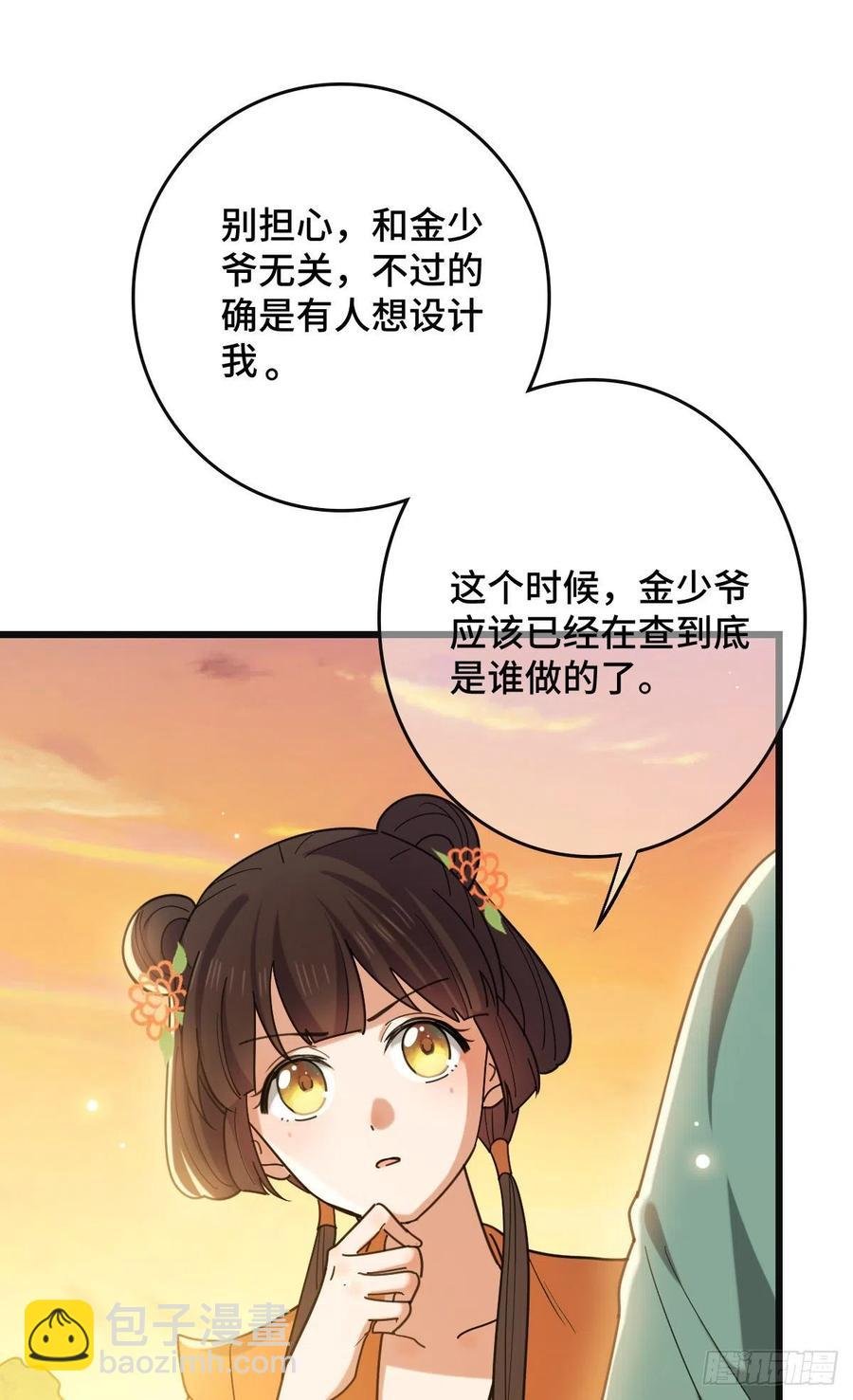 67 寻找真凶