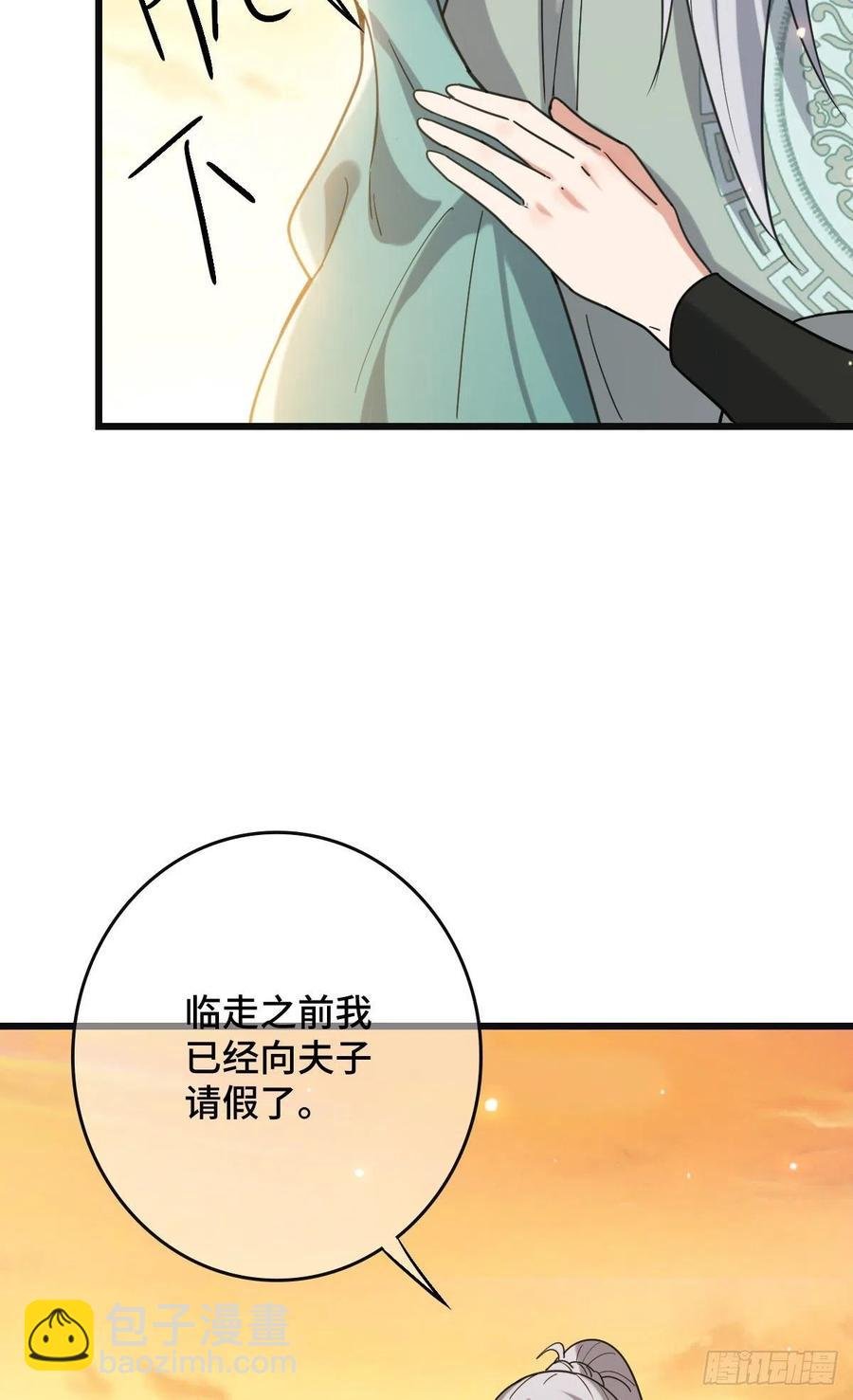 67 寻找真凶
