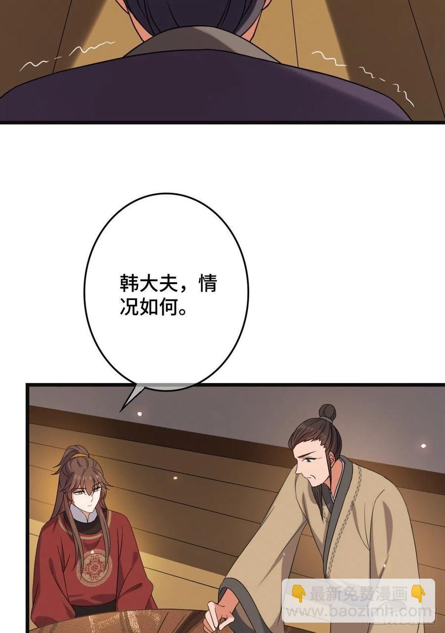 67 寻找真凶