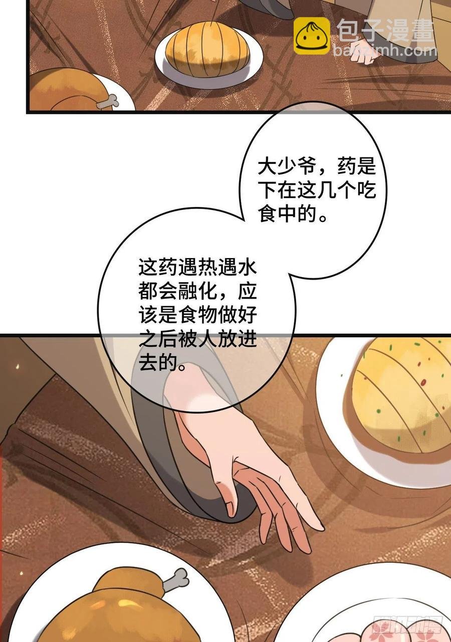 67 寻找真凶