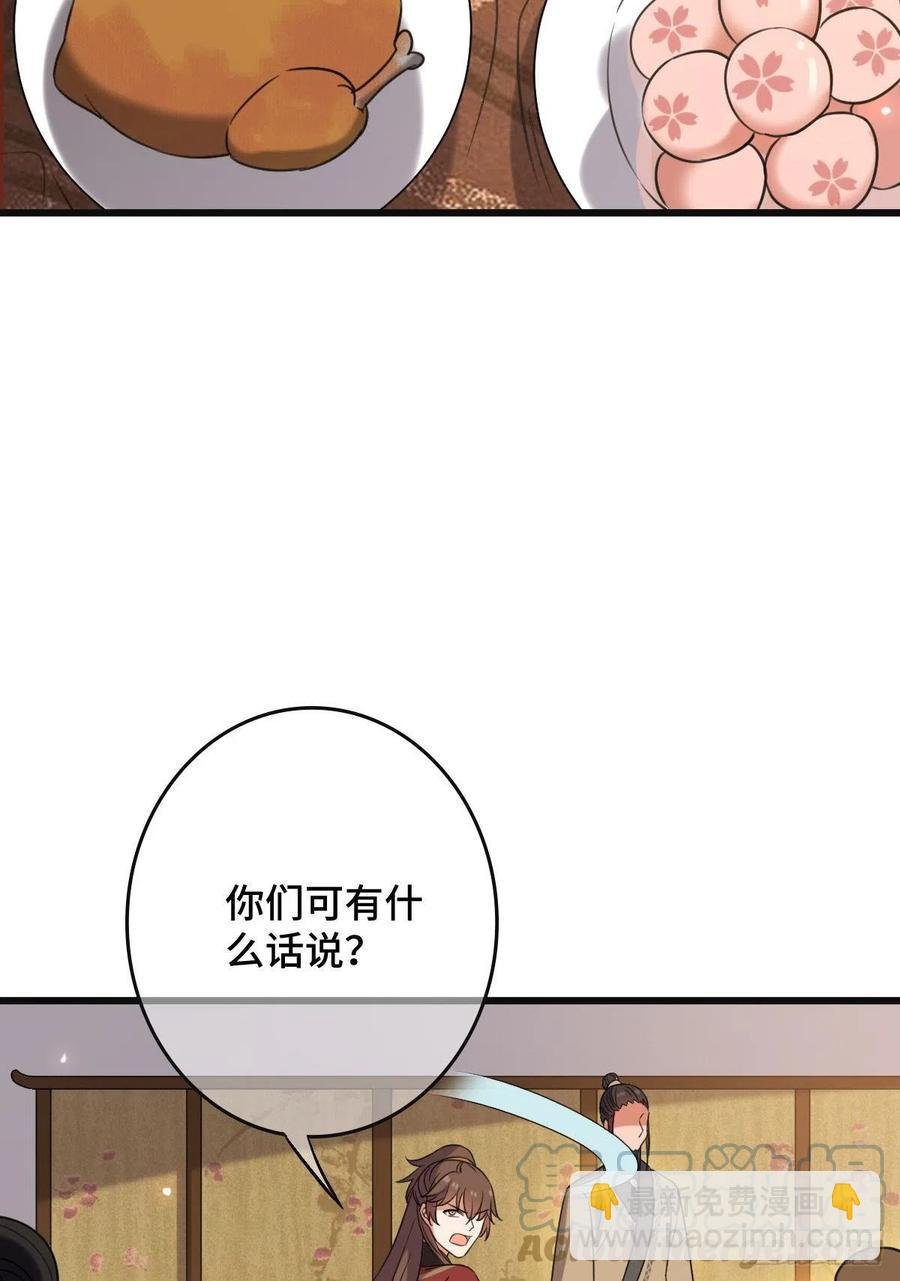 67 寻找真凶