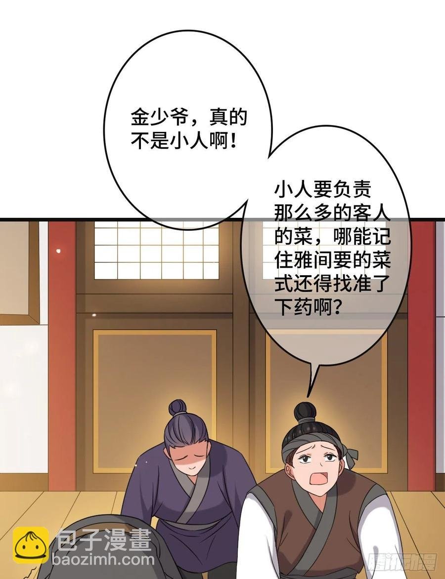 67 寻找真凶