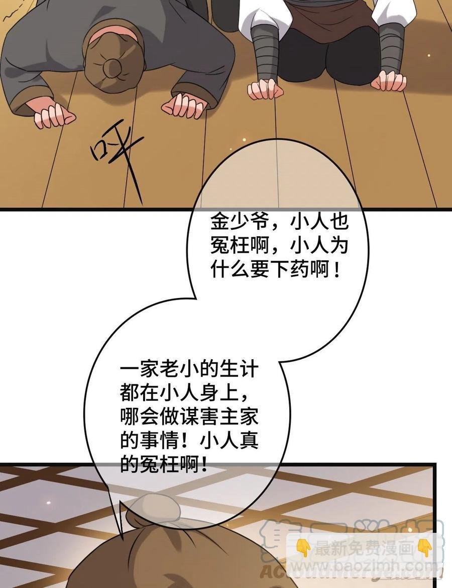 67 寻找真凶